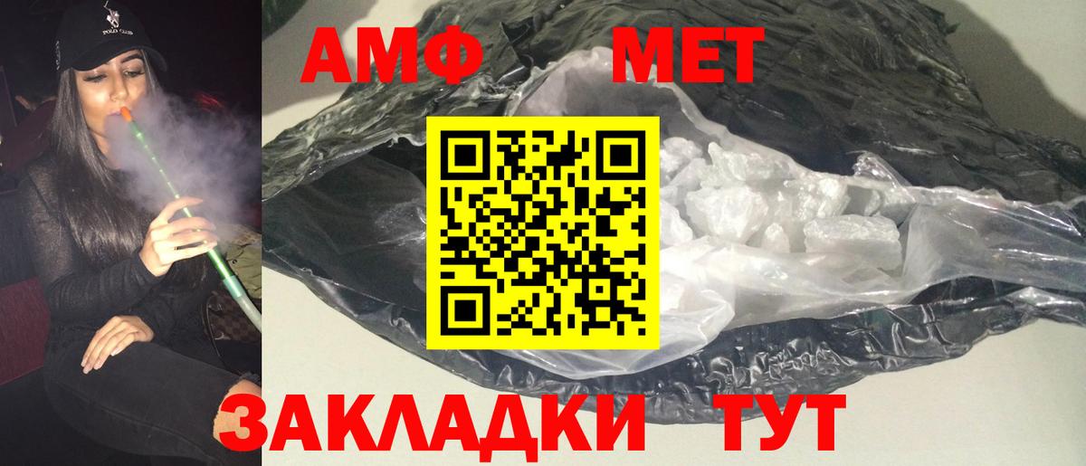 Амфетамин VHQ Родники