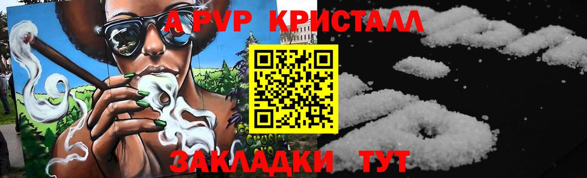 Родники  APVP кристаллы  Вход с VPN  Alfa_PVP  APVP VHQ  Альфа ПВП СК КРИС 