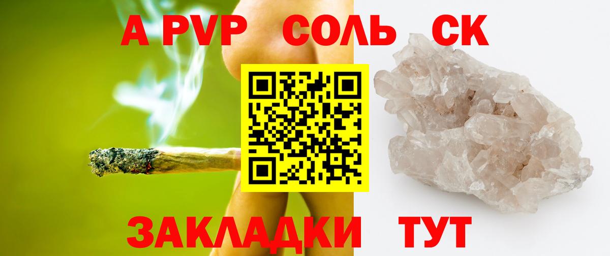 Alfa_PVP Соль Родники