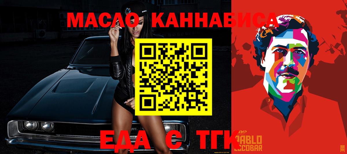 Печенье с ТГК марихуана  Вход с VPN  Родники 