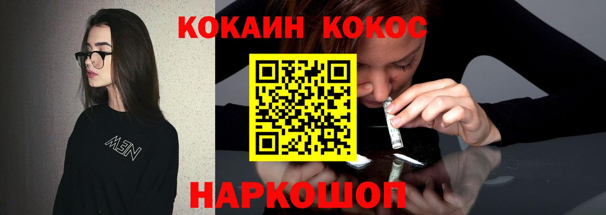 Cocaine VHQ  Кокаин  Вход с VPN  Родники  Cocaine VHQ 