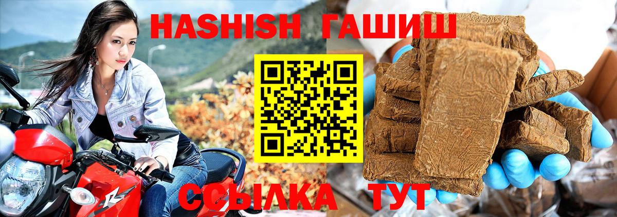 Родники  Гашиш гарик  ГАШИШ hashish  Вход с VPN 