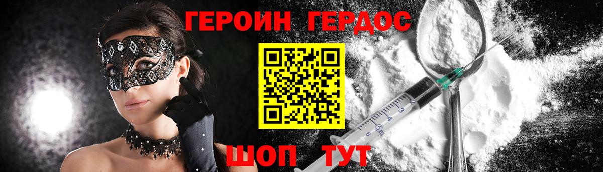Героин VHQ Родники