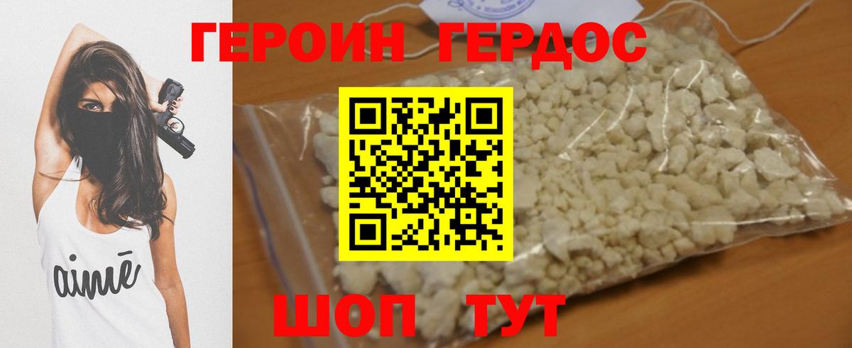 Родники  ГЕРОИН белый  Вход с VPN 