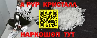 альфа пвп VHQ Рыбинск