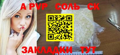 альфа пвп VHQ Рыбинск