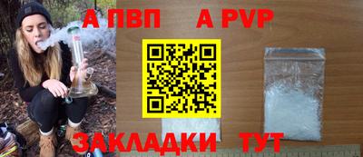 альфа пвп VHQ Рыбинск
