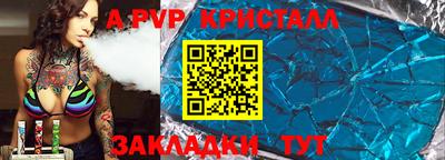 альфа пвп VHQ Рыбинск