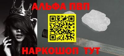 альфа пвп VHQ Рыбинск