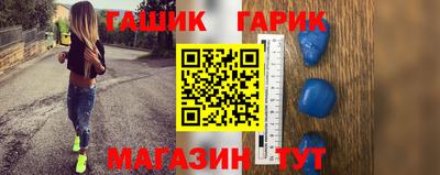 синтетический гашиш Рузаевка