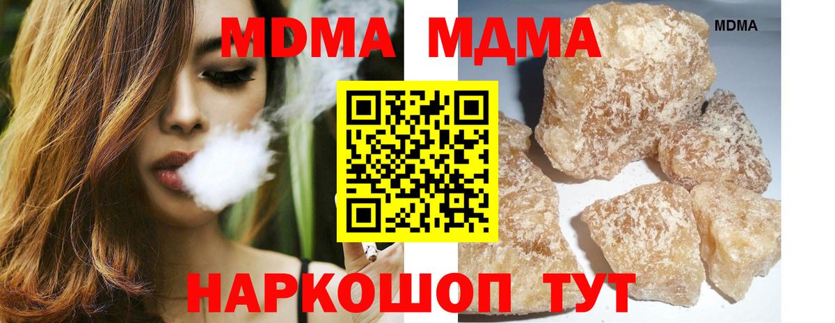 Родники  МДМА crystal  Вход с VPN  МДМА  МДМА crystal 
