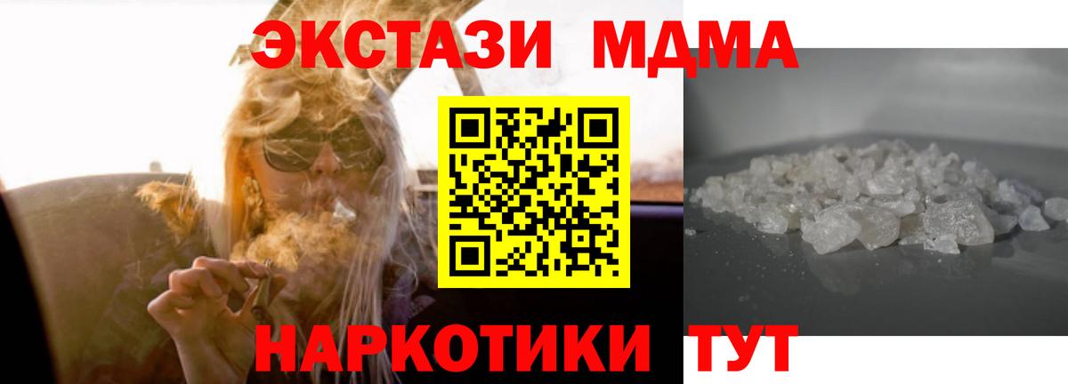МДМА Molly Родники