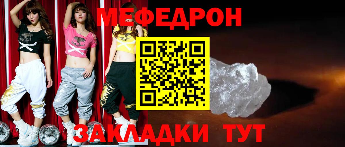 Мефедрон mephedrone  Меф  МЯУ-МЯУ  Родники  Вход с VPN  Меф 4 MMC 