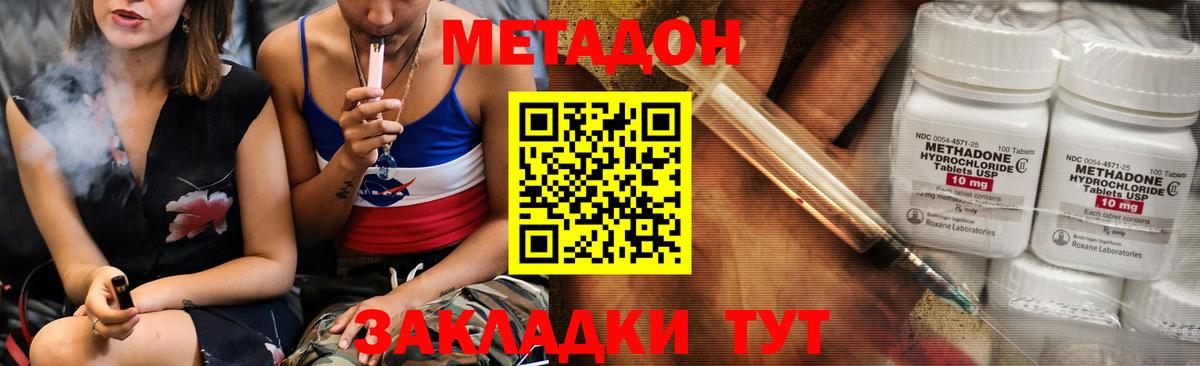 Метадон кристалл  Вход с VPN  Родники 