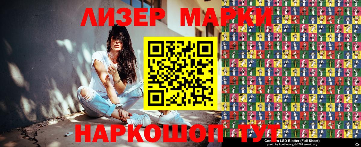 Марки 25I-NBOMe 1,8мг  Марки 25I-NBOMe 1,8мг  Родники  Марки NBOMe  Вход с VPN 