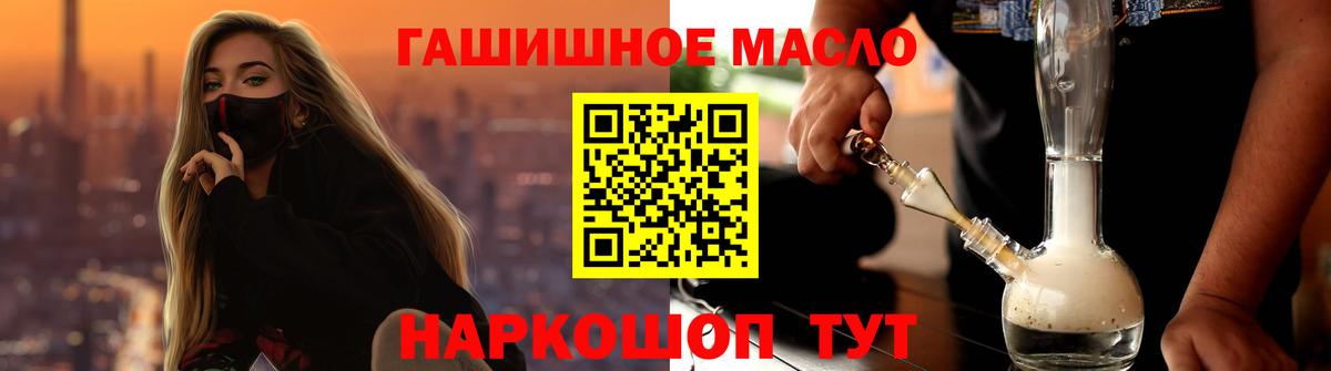 Дистиллят ТГК Wax  Вход с VPN  ТГК гашишное масло  Родники 