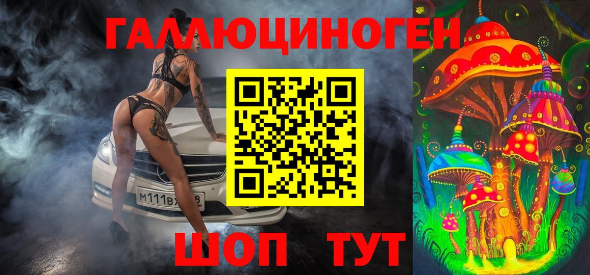 Галлюциногенные грибы ЛСД Родники